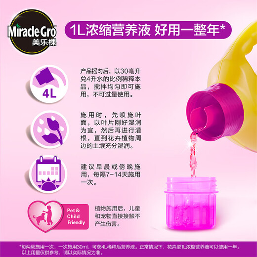 Meileke flower nutrient solution potassium dihydrogen phosphate flower fertilizer fertilizer garden planting liquid concentrated plant nutrient solution 1L