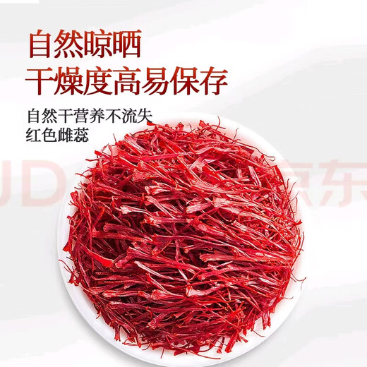 寻鲜藏北藏红花西藏特级养生滋补女性全红长丝礼盒装 一级5g单扁礼盒装【自用款】