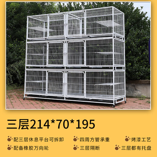 HKML factory direct sales three-layer breeding cage cat cage dog cage pet cage breeding cage pigeon cage rabbit cage 214*70*195 three-layer square tube door with partition tray Hainan Qinghai Tibet Xinjiang