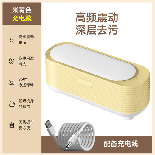 Double multi-functional cleaning machine ultrasonic usb charging household glasses machine braces cleaning jewelry cleaning jewelry microwave cleaning machine beige charging model