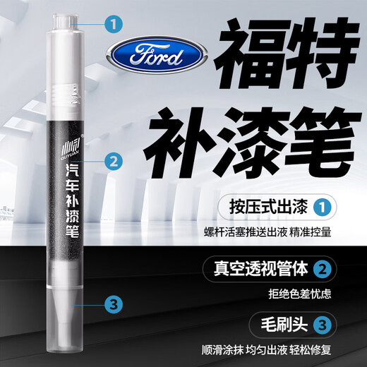 He Jiagong applies Ford touch-up pen Sharp Taurus Focus Mondeo Escort Fiesta car scratch repair single pen + scratch A wax message model year color tanzanite blue