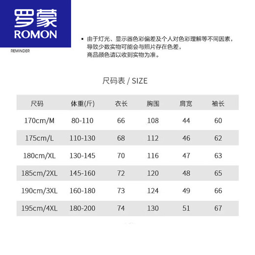 罗蒙（ROMON）两面可穿】春秋新款男士夹克甄选亲肤纯色双面穿休闲外套薄 藏青 6667 M 17080-110斤