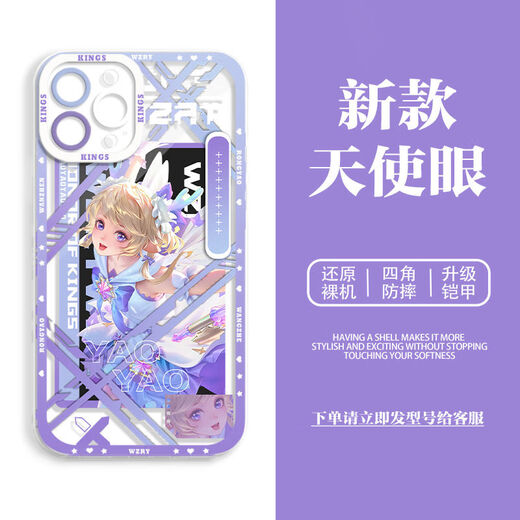 赫致王者荣耀手机壳李白西施曜适用vivoIQOOneo8华为荣耀90OPPO红米12 天使眼透明壳-李信D698 小米红米系列-型号发送客服备注
