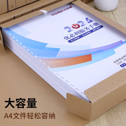 Upril A4 Kraft Paper Archive Box Thickened Imported Pure Pulse Acid-free Large Hard Mixed Slurry Office Information Accounting Voucher Project Bid Contract Archive Document Storage Box Customized Imported Acid-free 674g [side width 50mm] Approximately 450 pieces 10 packs