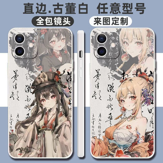 Paiqin Genshin Impact Olive Zhongli Shenli Lingren Mobile Phone Case adapté à Vivoiqoo Huawei Honor Oppo Apple Gubai Edge Soft-Ganyu A841 Huawei Honor Model envoyé au service client