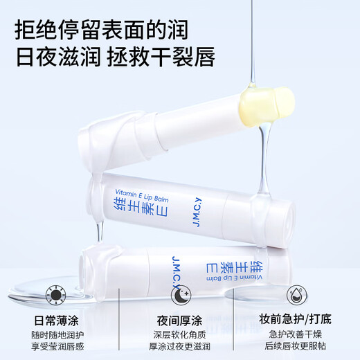 
Bodybuilding CREATE (M'AYCREATE) Vitamin e Lip Balm 3g Autumn and Winter Hydrating, Soothing, Relieving, Anti-cleaving, Dry and Cracking, Light Lip Patches for Men and Women
