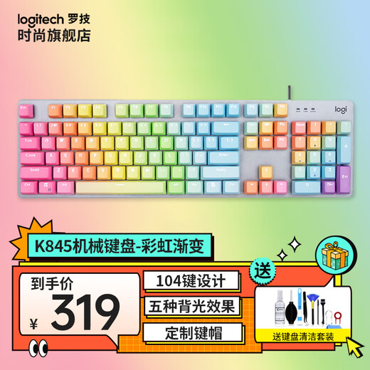 Logitech Logitech K845 mechanical keyboard Wired keyboard Office full-size keyboard E-sports game luminous keyboard Chicken-eating keyboard Colorful keycaps K845 Rainbow gradient - Red axis