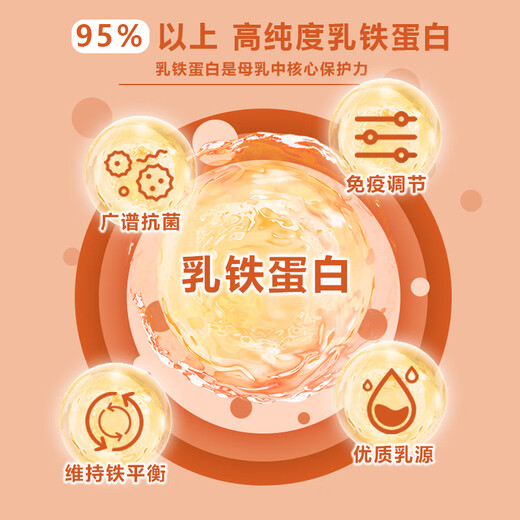 Jarrow杰诺乳铁蛋白胶囊 提升免疫力和抵抗力 牛初乳 美国进口 冻干乳铁蛋白 30粒/瓶
