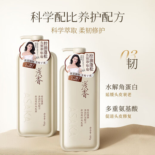 
ASAKA Shampoo Vinaigrette Amino Acid Oil Control Fluffy Shampoo Anti-dandruff Smooth Soft and Glossy Aromatic Shampoo Men and Women Oil Control Fluffy Shampoo 480g [3D Fluffy] [New Upgrade]