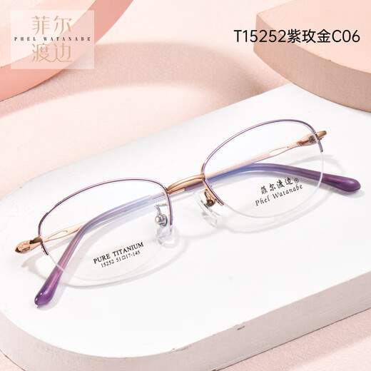Phil Watanabe Ultraleichte Myopie Brille Frauen Titan Business Pure Desire Gläses Rahmen ultraleichter High-End-Halbrahmen kann mit der Gradzahl der Frauen T15252 T15252 rotes Rosengold C08 Titanrahmen + Flachlicht 0 Grau-Grau-Veränderung Anti-Blau-Lichtlinse übereinstimmen.