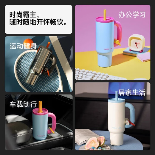 chakolab和序大容量夏季保冷杯男生便携车载杯防漏保温杯随行水杯子霸王杯 霸王杯-月光小夜曲1050ml