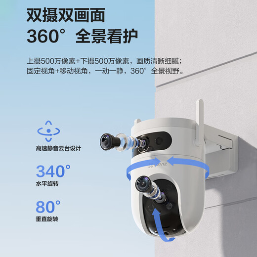 萤石摄像头H9C双画面可对话手机远程监控无线监控摄像头室外 日夜全彩360度带夜视全景监控摄像头家用 【双摄旗舰】H9C 双摄500万+500万 32G内存卡（下单升级64G）