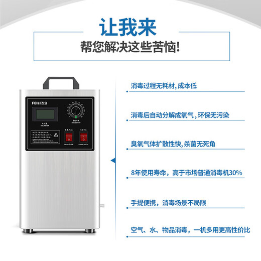 Feili (FEILI) car intelligent disinfection machine new car formaldehyde removal ozone sterilization and deodorization/smoke odor car negative ion air purifier FL-805AS (tube type disinfection)
