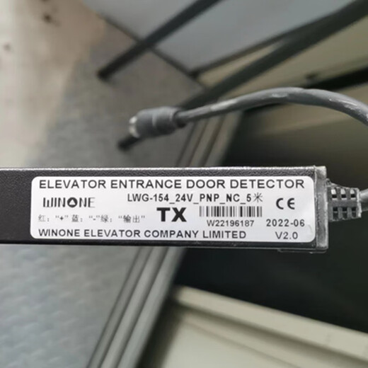 Lingwang elevator light curtain 3.5 633K door sensor original label LWG-154-24V-PNP-NC-5 meters