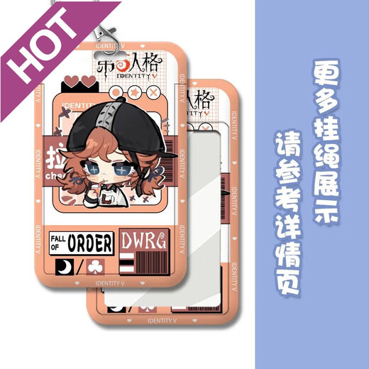 阡囤囚徒守夜人周边卡套第五人格滑盖式饭卡套校牌公交地铁门禁卡双面 第五人格-s14083 卡套 + 白手绳