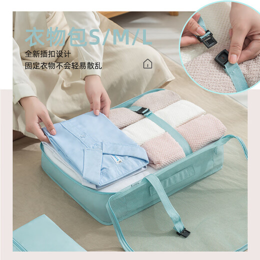 自然屋旅行收纳袋行李箱整理袋子旅游衣服衣物分装袋便携内衣内裤收纳包 【升级款】天空蓝七件套