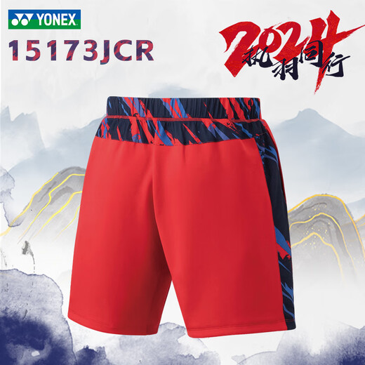 YONEX尤尼克斯2024新款羽毛球大赛服童装15173JCR 国家队VC速干透气 童款短裤-15173JCR-水晶红688 均码 (130)