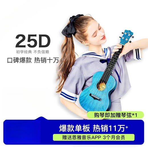 kaka25d单板初学者尤克里里儿童成人男女乌克丽丽小吉他 迷迭蓝-单板【豪华配件+课程】 21英寸