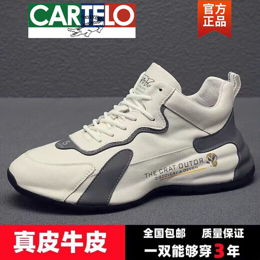 卡帝乐鳄鱼（CARTELO）高档欧洲站男鞋2025冬季运动休闲鞋真皮鞋男加绒棉鞋内增高老爹鞋 826白色牛皮款 42 皮鞋尺码