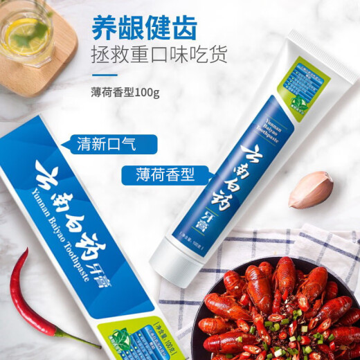 Yunnan Baiyao Yunnan Baiyao Toothpaste Cleansing Oral Probiotics Long-lasting Fresh Tooth Care Gums Earth Day Set [615g] Xinhong Yun Family Photo Set 6 pieces