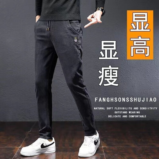 Jeans d'été mince jeans élastique de taille masculine pantalon harem élastique masculin printemps et automne nouveau style mince 449 noir 2xl [135-150jin [Jin est égal à 0,5 kg]]]