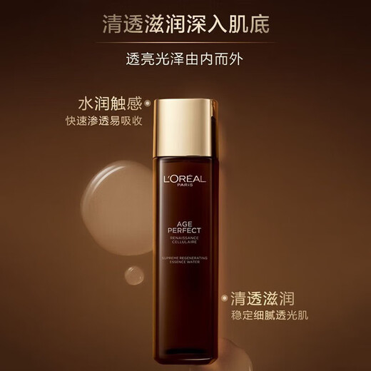 L'Oreal (Loreal) Hautpflegeprodukt Set Geschenkbox Schwarz Goldtrüffel Wassercreme Straffung Anti-Falten-Leuchtlinien Feuchtigkeitsorisierend und Reparatur für Frauen im Alter von 30-60 schwarzen Goldtrüffel mittelgroßen Wassercreme-Essence-Gesichtscreme-Sahne.