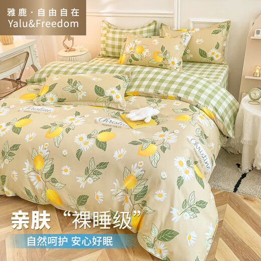 Yalu Free and Free Bed Four-Piece Set Double Bed Kit Skin-Friendly 4-Piece Set Duvet Cover 150*200cm 1.5-meter Bed Qingling