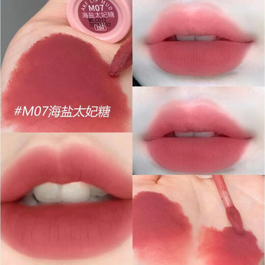 Akf Lip Mud Lipstick lèvres 1 Glaze Lips Huile Femmes M07 NICHE BRANDE ABLOSIBLE Étudiant mat M01M20 Couleur Afk M20 # AMAND OAT Milk 2 693 95 Daily Divers