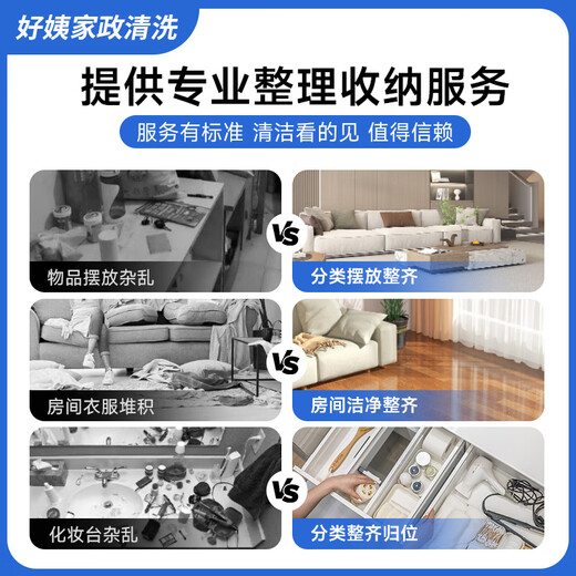 Housekeeping and storage service. Door-to-door storage and organization nationwide. Japanese-style moving packing, organization and storage, including simple cleaning. Whole house planning space renovation and cloakroom organization and storage, including simple cleaning/3 hours per person. Appointments available nationwide.