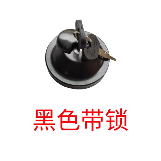 Yusenyi Sinotruk 737B 757B fuel tank cap BJ212 black with lock