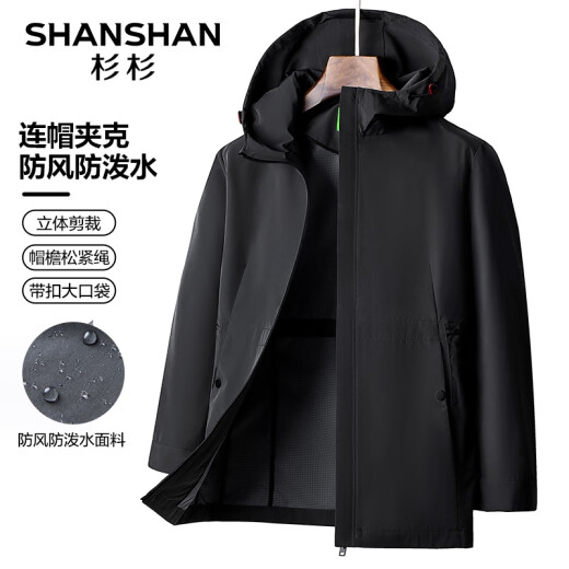 SHANSHAN Shanshan windbreaker men's solid color business casual jacket for young and middle-aged men's commuter waterproof and windproof hooded tops