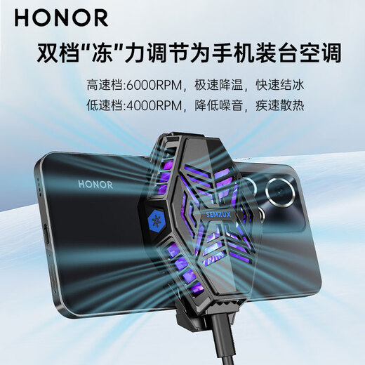 荣耀（HONOR）亲选SEMZUX 手机散热背夹游戏直播降温背夹式散热器18W高功率结冰级极速降温苹果华为安卓手机通用 荣耀手机散热背夹【黑色】