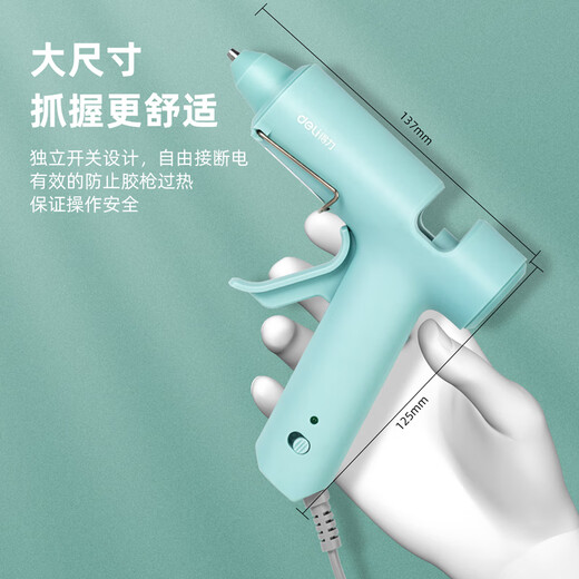 Yunqige customized hot melt glue gun glue stick kindergarten children's glue gun hot melt handmade household high viscosity strong glue stick hot rechargeable model 10W black free 10 glue sticks 31409