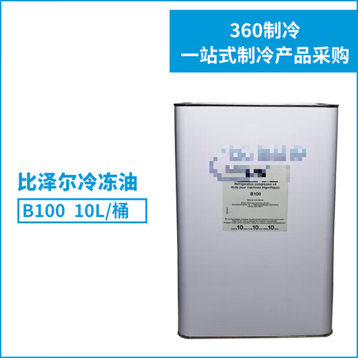 Refrigeration oil B5.2/BSE32/BSE170/B320SH refrigeration oil compressor lubricant original BSE32 5L
