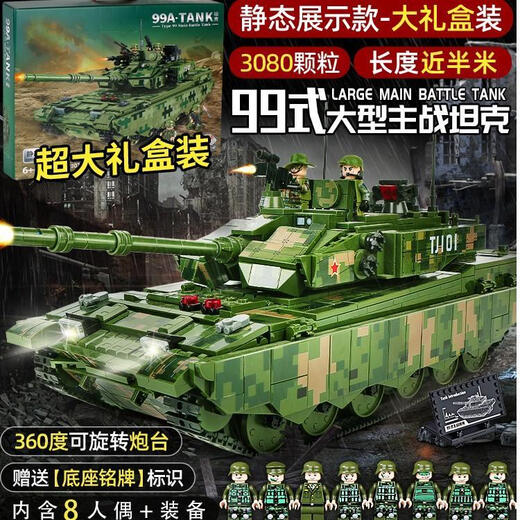 
Compatible with Lego building blocks with high difficulty huge remote control tank 7-10 years old adult children boy assembly toys Static version-giant 99a main battle tank_8 people