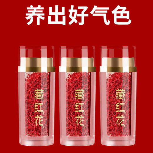 内廷上用北京同仁堂藏红花特级西藏红花藏红花中药材泡水喝 【精选长丝】藏红花1g*1瓶