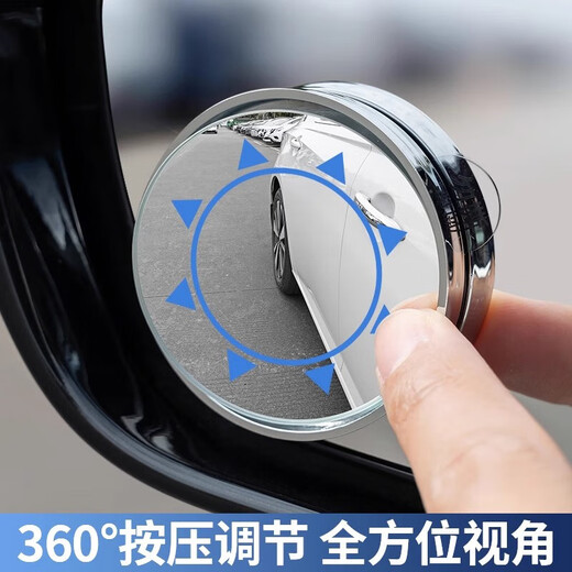 Jingge Car Rückspiegel kleiner runder Mirror-Rückkehr-Hilfspiegel einstellen Vergrößerungsfeld Blindfleck Umkehrartefakt 360 Grad Regenfisch Pressen ultradünner kleiner runder Spiegel [Silber] Paar
