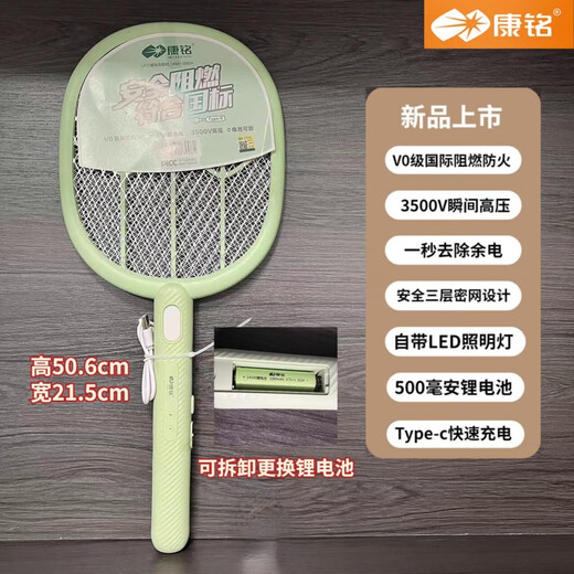 
KM-3882/3887/3888 Powerful electric mosquito swatter rechargeable 3500V high-voltage household lithium battery mosquito swatter 3888 mosquito lure lamp + electric mosquito swatter dual use 1800 millimeters