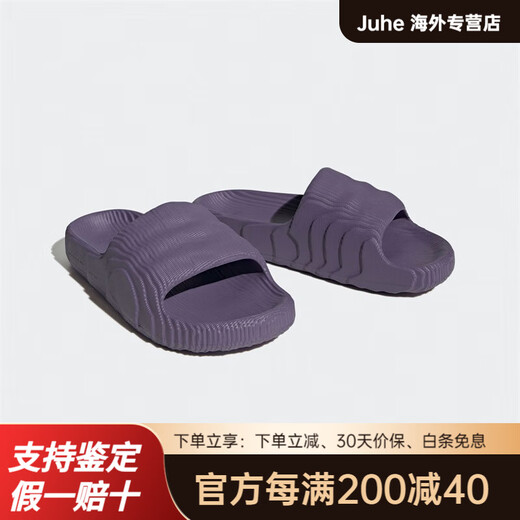 阿迪达斯 （adidas）2024夏季新款男女拖鞋舒适透气耐磨防滑凉鞋JH9848 HP6524 紫色 正品保证 假一罚三 46