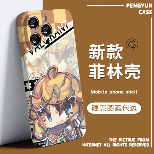 Wansile Fearless Contract Peripheral Mobile Case Valoran Spezifischer Mobilfunkfall eignet