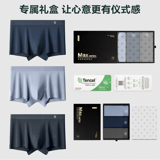 Made in Jingdong [100% silk crotch boy's gift] 80 lambs modal men's underwear for men, combination one 2XL