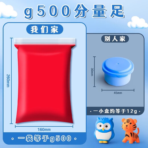 
Touch Fish Ultralight clay large bag packaging 500g material package safe white color clay plasticine children's kindergarten handmade DIY production monochrome supplementary package yellow