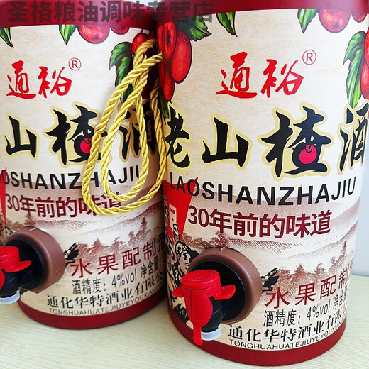 Hongyuntongyu specialty old hawthorn wine goddess reunion taste 30 years ago 1 barrel 3L 4 degrees wholesale 1 barrel