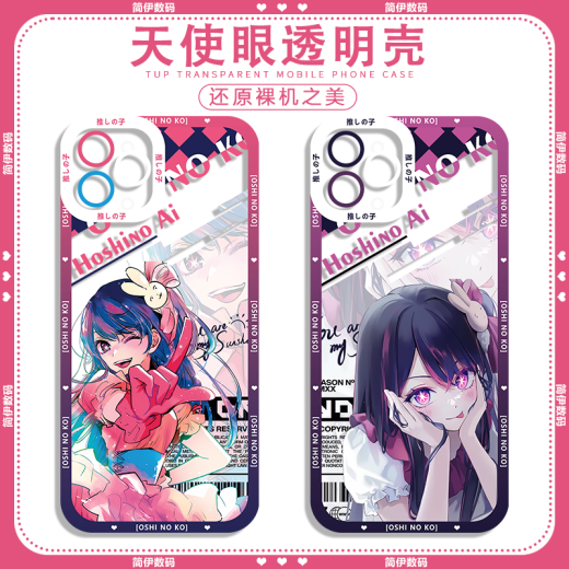 黑川茜星野爱我推的孩子手机壳适用苹果15小米14华为OPPO荣耀一加 H9794 华为/荣耀-下单留言手机型号