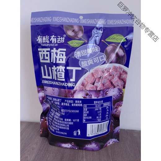 有酸有甜西梅山楂丁独立包装728零食3岁袋装网红 一大袋西梅山楂丁(728克)