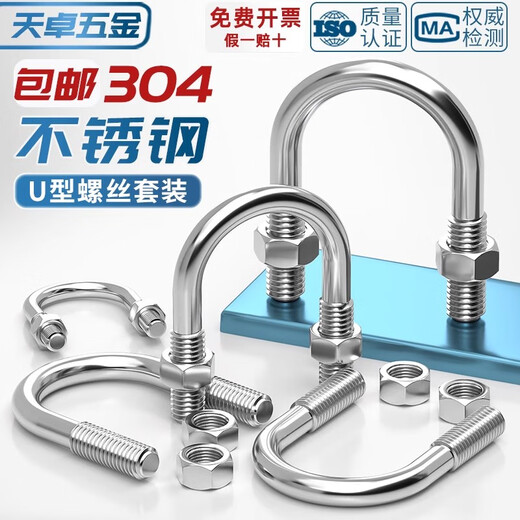 Tianzhuo Hardware U-shaped bolt 304 stainless steel U-shaped screw clamp pipe clamp pipe clamp fixed buckle set M6M8M10M12M24 M8*219-1 set 304