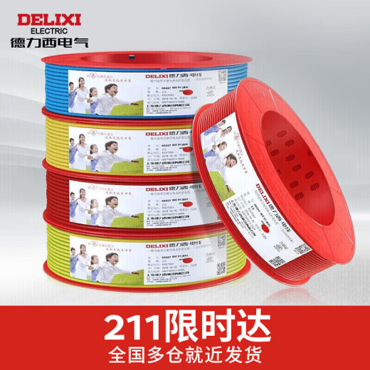 Delixi electrical wire and cable copper core wire national standard single core single strand hard wire household BV2.5 square red live wire 100 meters