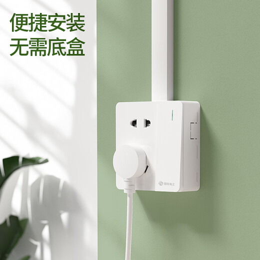 国际电工明装开关插座二开十孔厨房明线明盒家用墙壁二位三位多孔电源面板 明装五孔插座【白色】