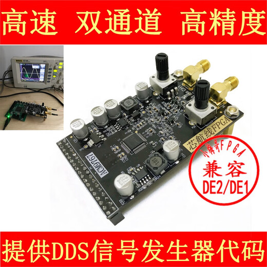 适用FPGA，AD9767高速双通道DAC模块，配FPGA开发板，兼容DE2