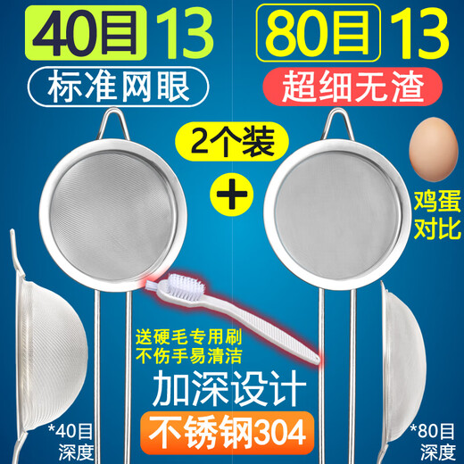蛋液过滤网不锈钢婴儿宝宝辅食过滤网筛网超细加密豆浆果汁鸡蛋 80目塑柄11304钢